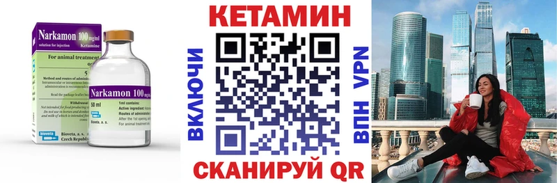 КЕТАМИН ketamine Донской