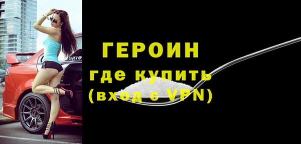 героин Абдулино